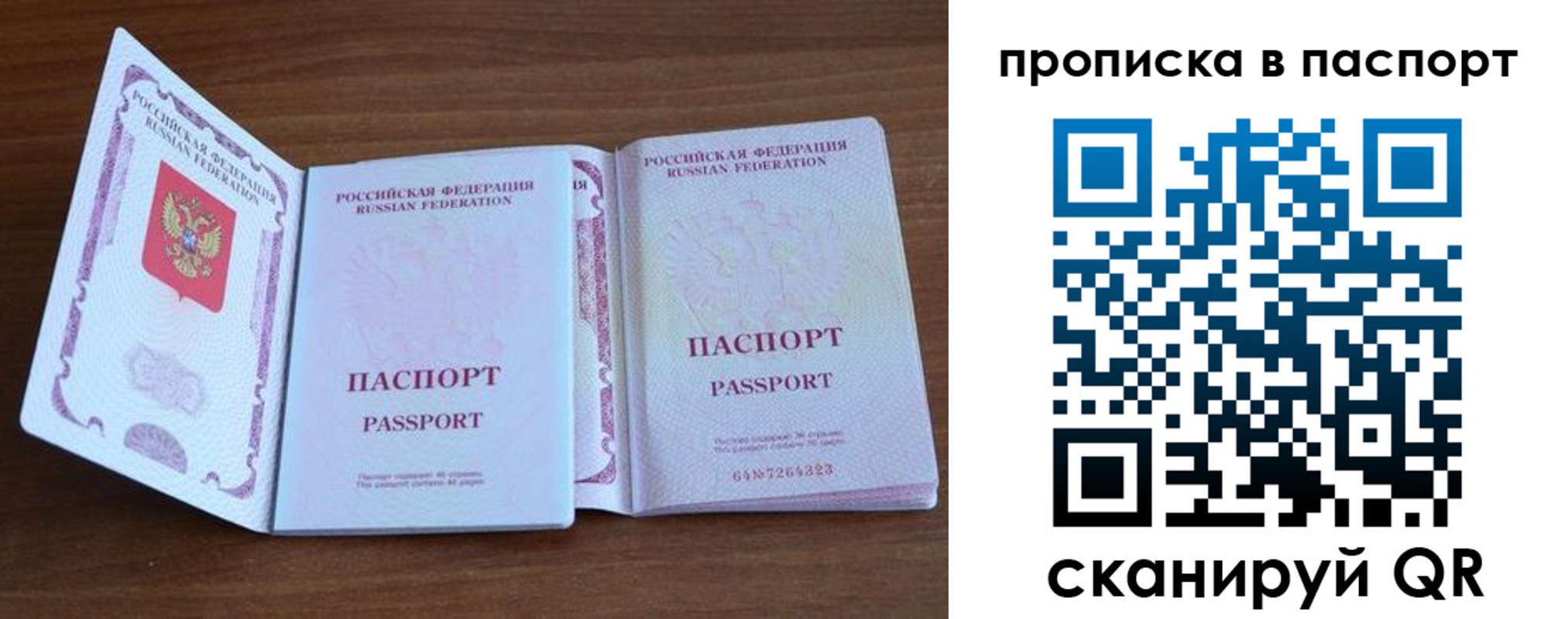 временная регистрация поиск в Печорах