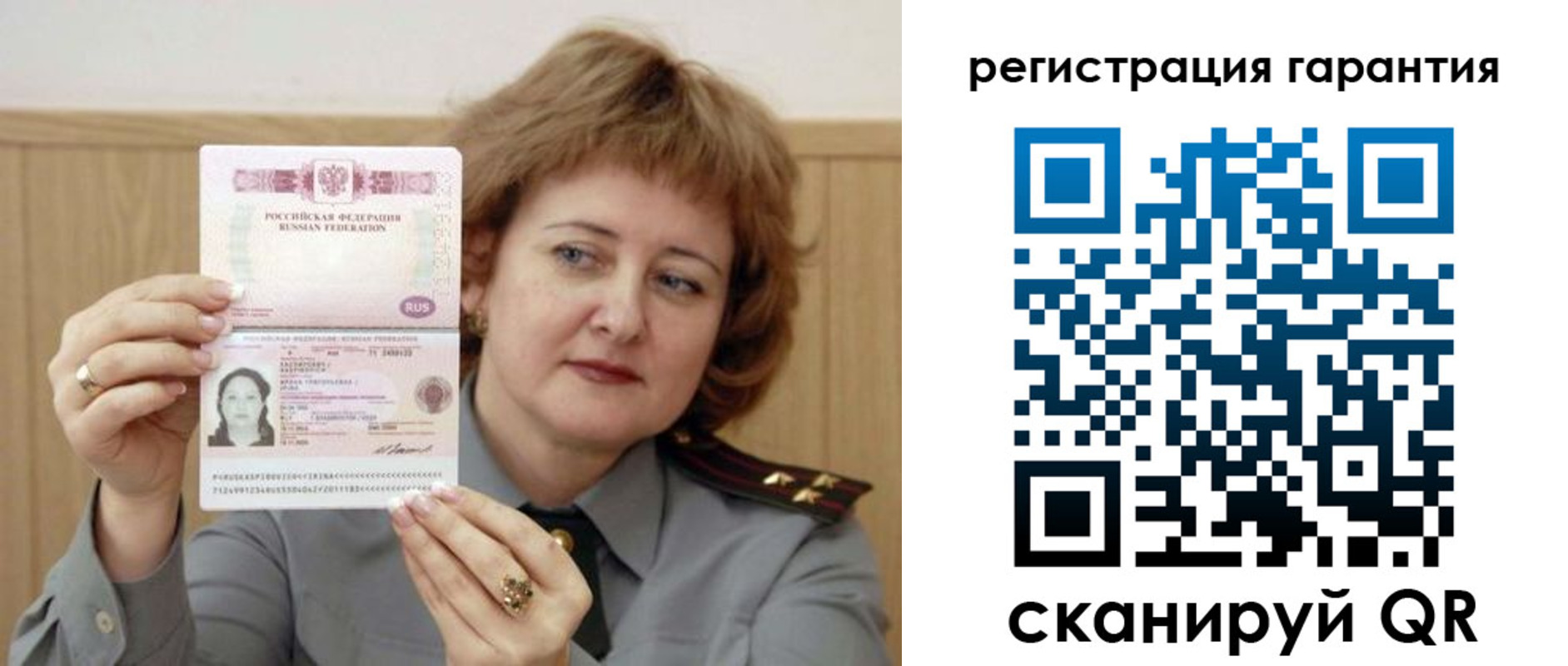 прописка для военкомата в Печорах