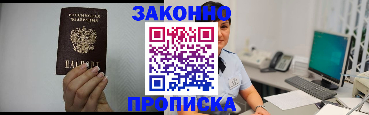 временная регистрация поиск в Печорах