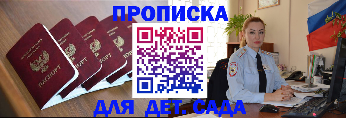 временная регистрация в Печорах
